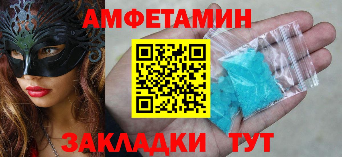 Амфетамин  Вход с VPN  Полысаево  Amphetamine 98% 