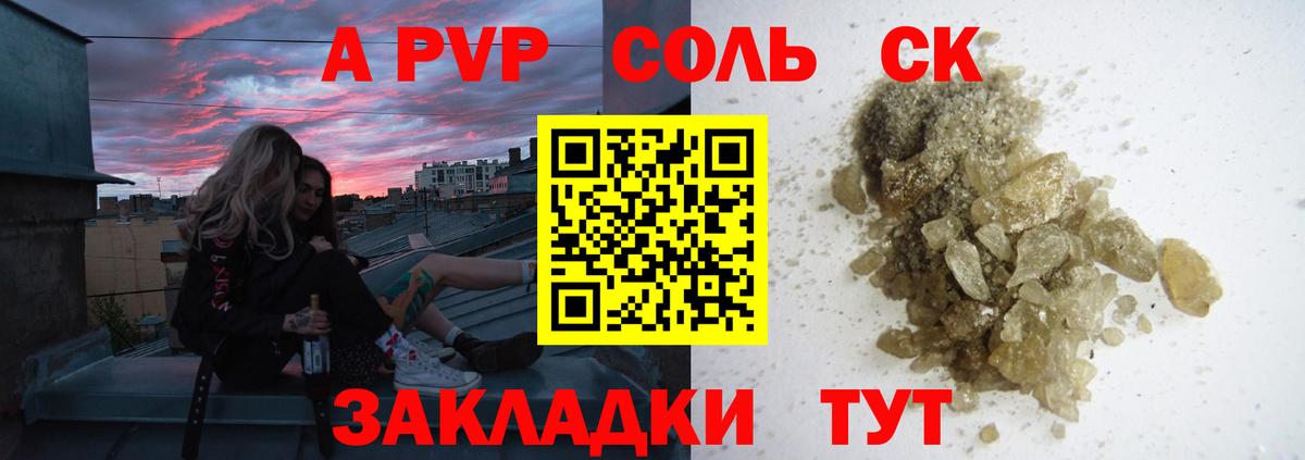 APVP крисы CK Полысаево