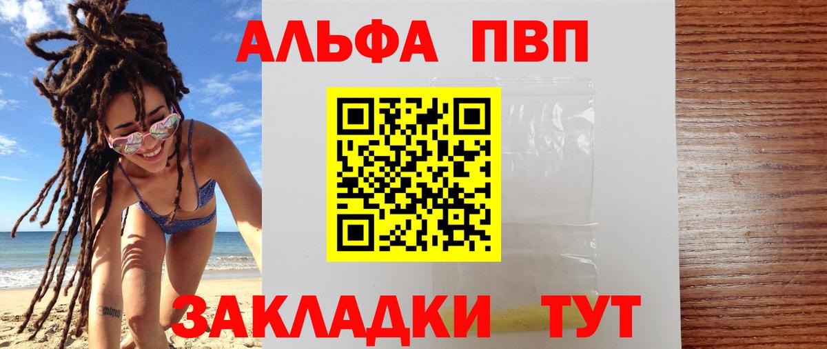 Меф   Канабис  Вход с VPN  Полысаево  ГАШИШ  APVP СК кристаллы 