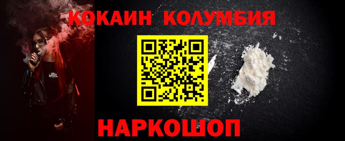 КОКАИН FishScale Полысаево