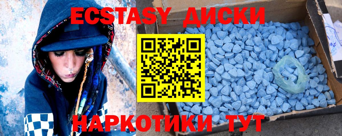 Полысаево  ЭКСТАЗИ  Вход с VPN  ЭКСТАЗИ Punisher  ЭКСТАЗИ бентли 