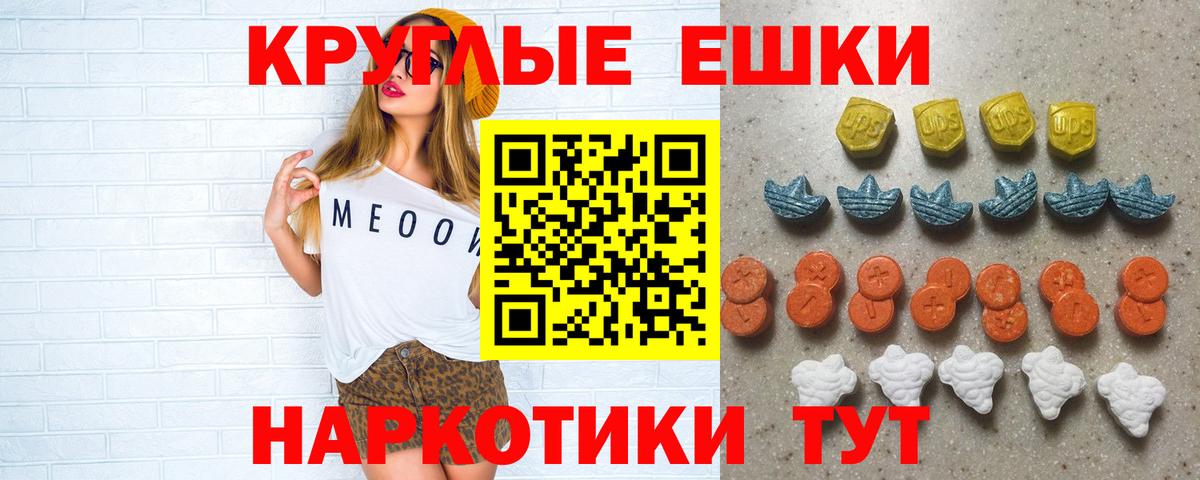 Экстази 250 мг Полысаево