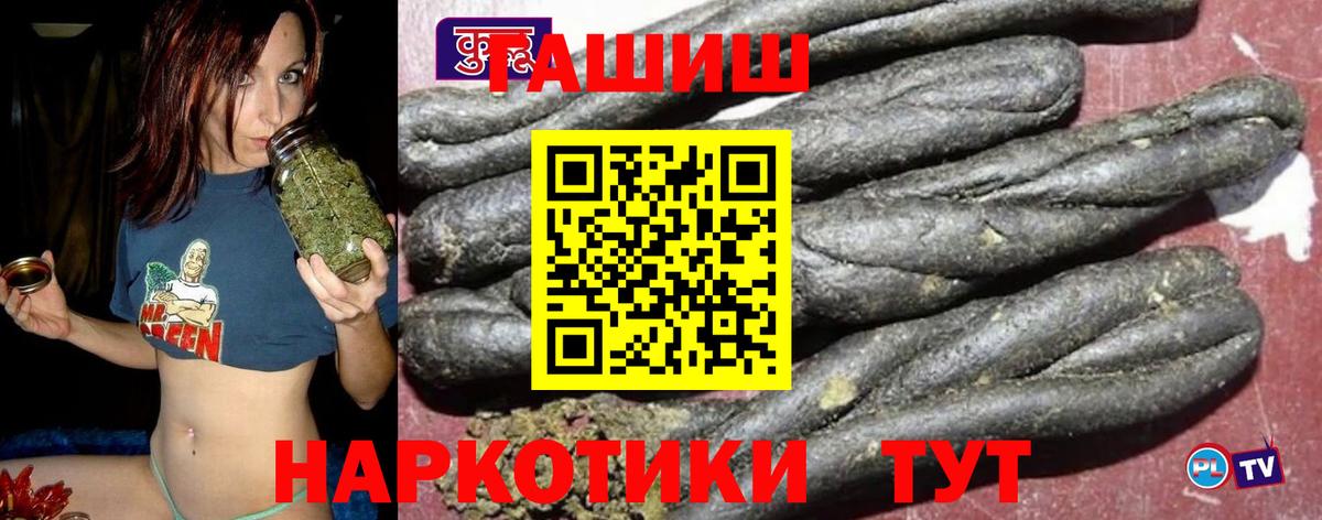 ГАШ индика сатива Полысаево