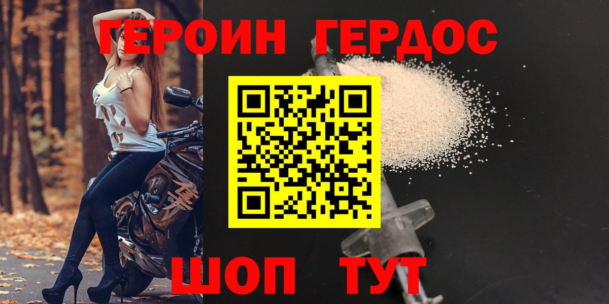 ГЕРОИН афганец  ГЕРОИН  Полысаево  Вход с VPN 