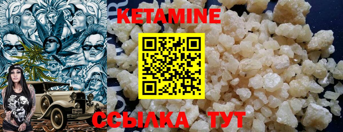 КЕТАМИН ketamine  Вход с VPN  Кетамин ketamine  Полысаево 