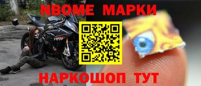 марки nbome Рязань