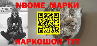 марки nbome Рязань