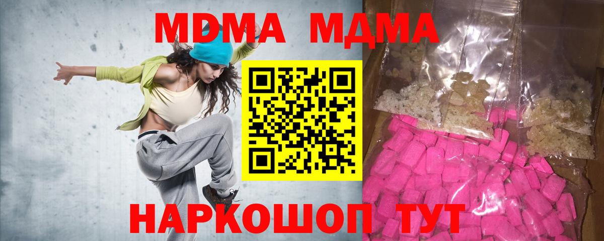 Полысаево  МДМА crystal  МДМА  Вход с VPN 