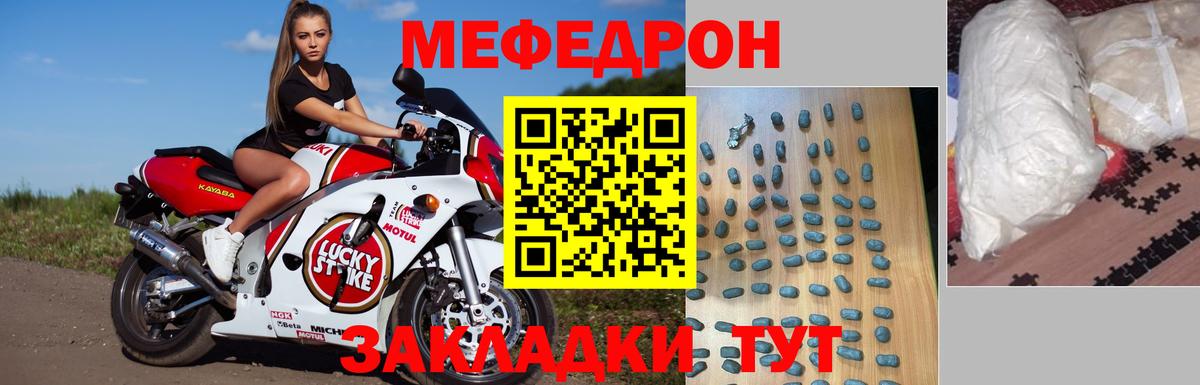 Мефедрон mephedrone  Вход с VPN  Меф кристаллы  Меф  Полысаево 
