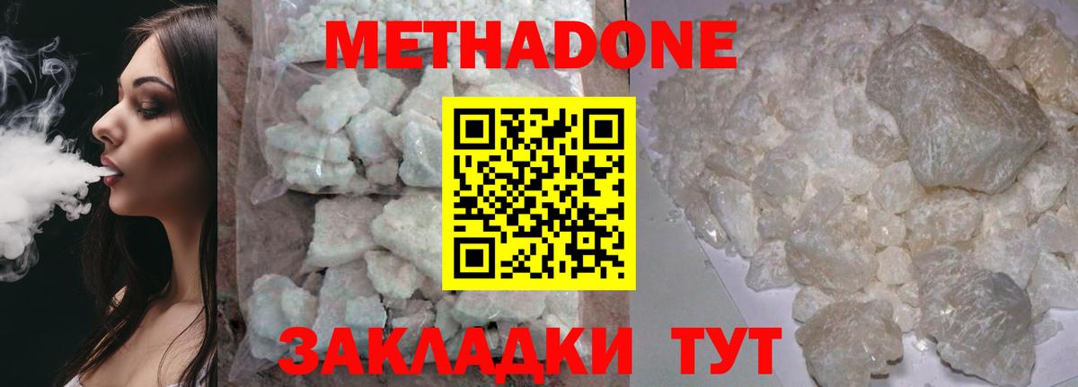 МЕТАДОН methadone  MEGA ТОР  Полысаево  Вход с VPN  маркетплейс как зайти  МЕТАДОН белоснежный 