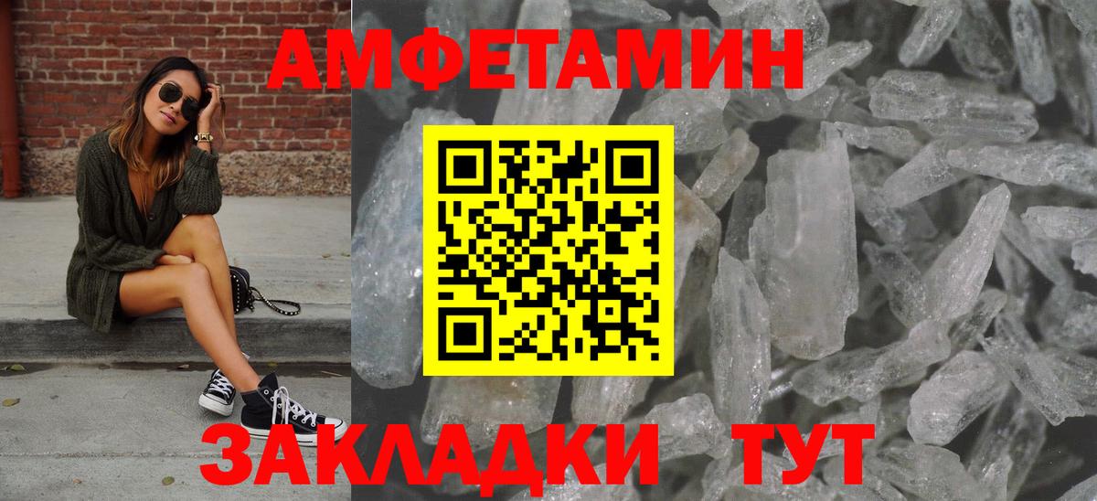Метамфетамин пудра  Метамфетамин пудра  Вход с VPN  МЕТАМФЕТАМИН  Полысаево 