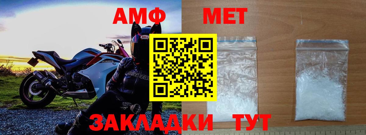 Метамфетамин Methamphetamine Полысаево
