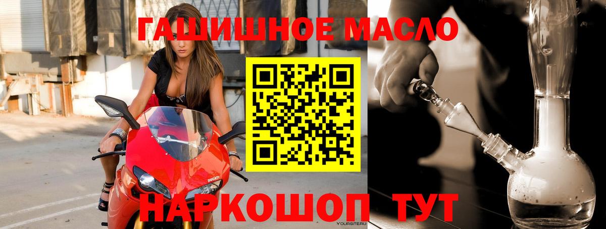 купить закладку  Дистиллят ТГК гашишное масло  Вход с VPN  Дистиллят ТГК гашишное масло  Полысаево 
